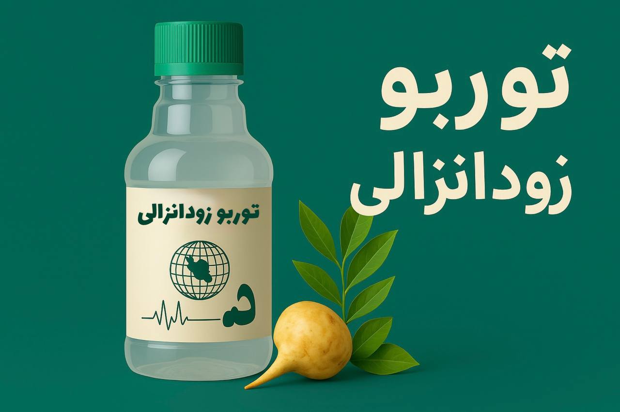 درمان زودانزالی با گیاهان دارویی