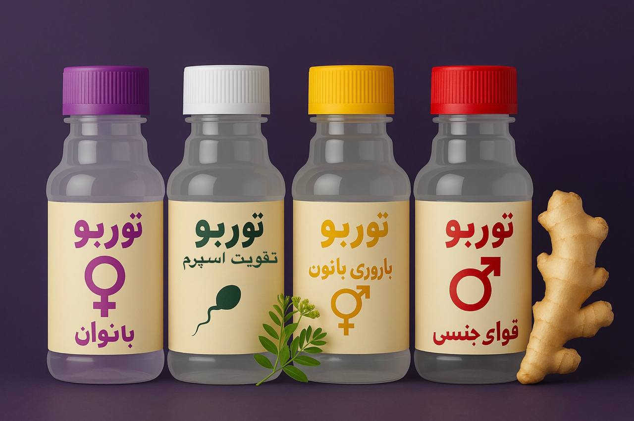زنجبیل جادویی برای افزایش نعوظ، اسپرم و قوای جنسی