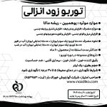 توربو زود انزالی - Image 3