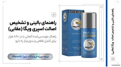 اسپری تاخیری ویگا دز ۸۸۰ هزار (عقابی آبی) اصل آلمان