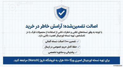اسپری تاخیری ویگا دز ۸۸۰ هزار (عقابی آبی) اصل آلمان
