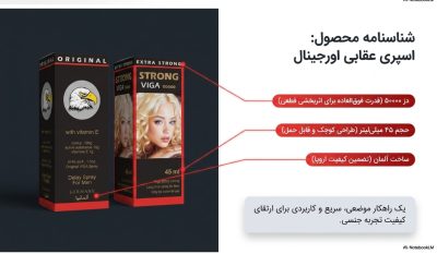 اسپری تاخیری ویگا دز ۵۰۰۰۰ (اسپری عقابی ۴۵ میل) اصل آلمانی