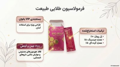 عسل رویال کینگ مخصوص بانوان|ناروژ